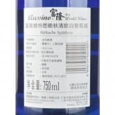 威特驰德国晚秋清甜白葡萄酒(Weltachs Spatlese)750ml