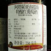 阿塔妮亚赤霞珠特酿(Aquitania Reserva Cabernet Sauvignon)