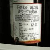 哥伦比亚山峰双藤设拉子红葡萄酒(Columbia Crest Two Vines Shiraz )