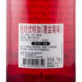 绝对伏特加(覆盆莓味)(ABSOLUT RASPBERRI)