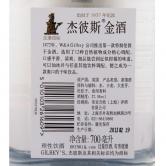 杰彼斯（钻石）金酒(GILBEY'S GIN)