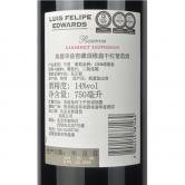 埃德华兹窖藏颂维翁干红葡萄酒(Luis Felips Edwards Cabernet Sauvignon Reserva)