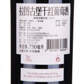 拉图第三标拉图菩依乐法定产区红葡萄酒(Pauillac de Latour,3rd lable of Ch. Latour)