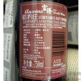 猎豹庄品诺塔吉西拉红葡萄酒  (Leopard's Leap-Pinotage Shiraz)