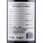 卡布兰权威大奖赛金奖葡萄酒2014（Chateau Cap Blanc Rouge）