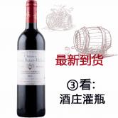 安百乐酒庄超级波尔多干红2012（Chateau Pessan Saint-Hilaire Bordeaux Superieur）