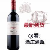 博莱德城堡波尔多格拉芙小产区干红葡萄酒2011（Chateau Haut-Pommarede）