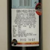 瑞格尔侯爵酒园1860精选天帕尼洛红葡萄酒(Marques de Riscal Riscal 1860 Tempranillo)