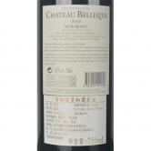 百丽城堡梅多克中级庄干红葡萄酒2010（Chateau Bellerive Medoc Cru Bourgeois）