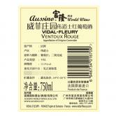 威菲庄园伟道士红葡萄酒(J.Vidal Fleury AOC Cotes du Ventoux Rouge)