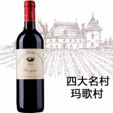 玛萨城堡玛歌村中级庄干红葡萄酒2014(Chateau Marsac Seguineau)
