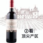 吉娜斯丽榭古堡圣爱美浓法定产区干红葡萄酒(Château de Lisse, Saaint-Emilion Grand Cru)