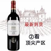 贝莱尔古堡上梅多克中级庄干红葡萄酒2012（Chateau Bel Air  Haut-Medoc ,Cru Bourgeois 2012）