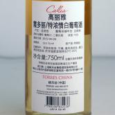 高丽雅霞多丽/特浓情干白葡萄酒(Callia Chardonnay / Torrontes)