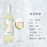 帝力天使之手莫斯卡托起泡酒 (冰)(DILE)