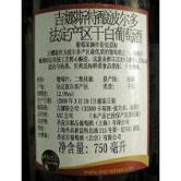 吉娜斯特酿波尔多白葡萄酒(Le Bordeaux De Ginestet Blanc AOC)