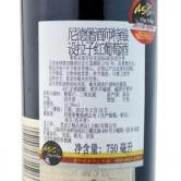 尼德堡酒园酒师特酿设拉子红葡萄酒(Nederburg The Winemaster's Reserve Shiraz)