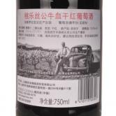 桃乐丝公牛血干红葡萄酒(Torres Sangre de Toro)