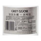 法国灰雁伏特加(Grey Goose )