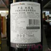 干露酒厂红魔鬼系列卡本妮苏维翁葡萄酒（智利迈波谷）（Concha Y Toro casillero del diablo cabernet sauvignon ）