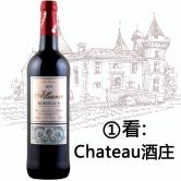 爱俪香波尔多AOC干红葡萄酒（Alliance Bordeaux AOC rouge）