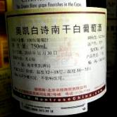 南非奥凯白诗南干白葡萄酒(Oude Kaap Chenin Blanc)