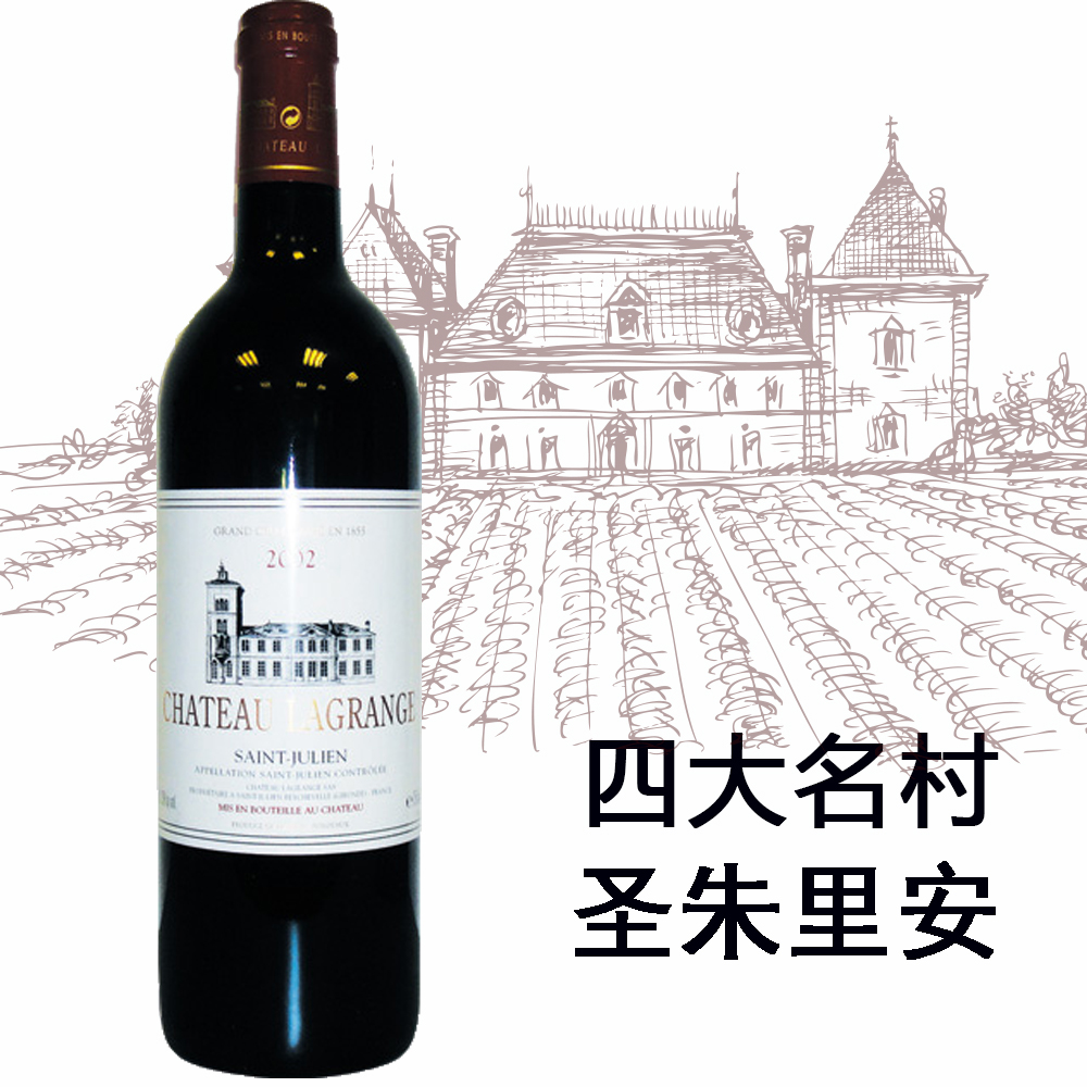 朗日古堡（力关庄园）圣朱里安法定产区2014年干红葡萄酒，头等苑3级(Chateau Lagrange , 3rd Grand Cru Classé