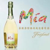 菲斯奈特臻我起泡葡萄酒（Freixenet Mia Sparkling Fresh & Crisp）