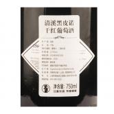 朗格多克科比埃清溪黑比诺干红葡萄酒（Comme une Evidence Pinot Noir）