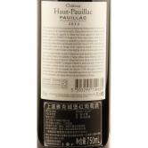 上波雅克城堡波利亚克产区干红葡萄酒2014（Chateau Haut-Pauillac2014）