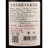 达文宝雅城堡上梅多克中级庄干红葡萄酒2013（Chateau Daswin-Bel-Air2013）