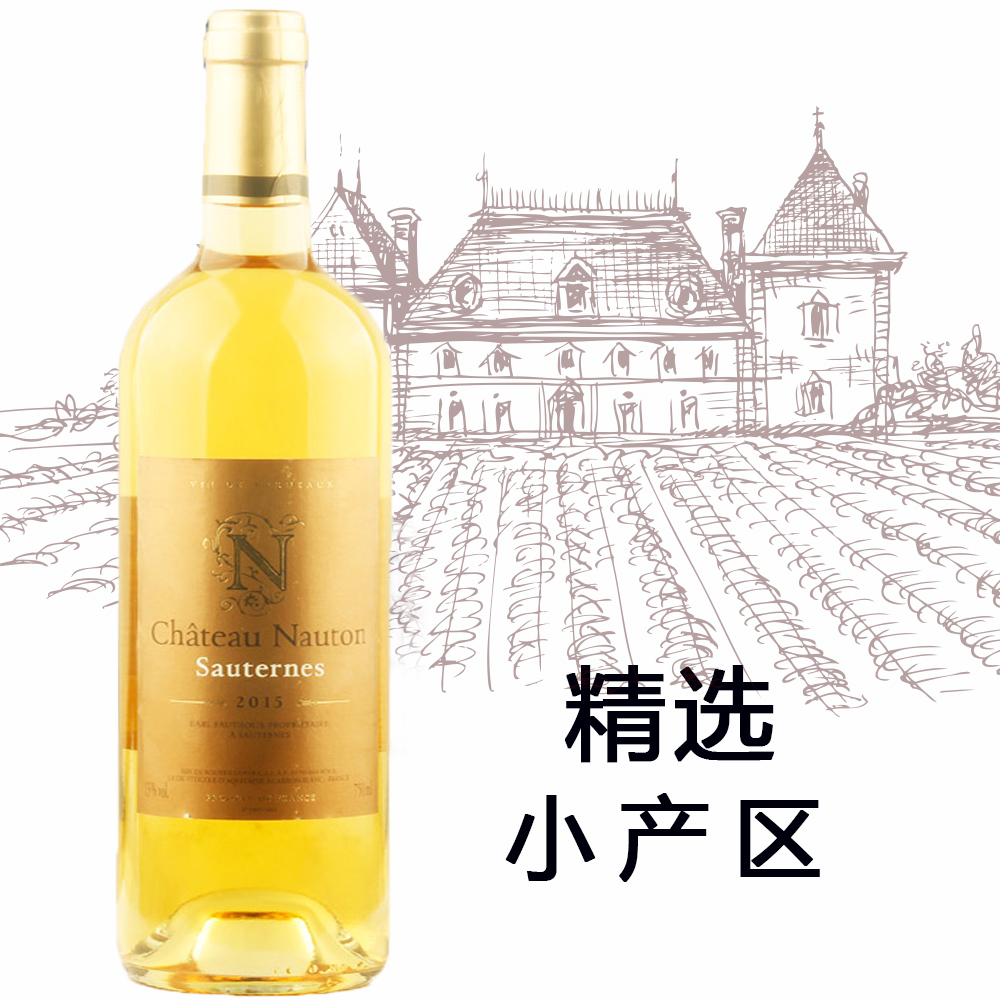 诺桐酒庄苏岱甜白葡萄酒2019（Chateau Nauton Sauternes 2019）