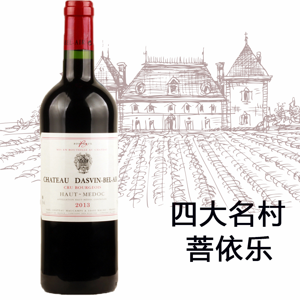 上波雅克城堡波利亚克产区干红葡萄酒2014（Chateau Haut-Pauillac2014）