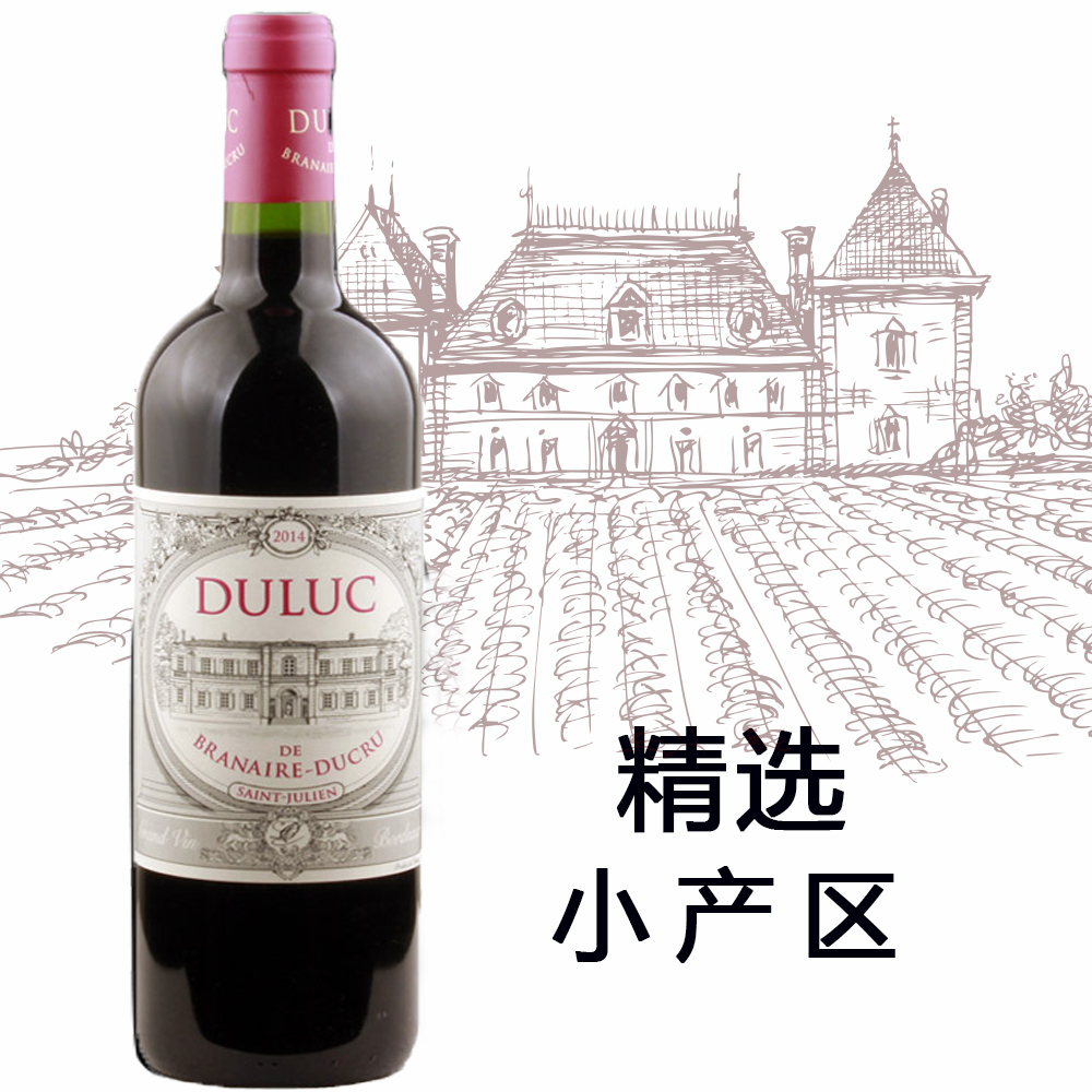 (伯奈尔)周伯通酒庄副牌圣朱利安产区干红葡萄酒2014（Duluc De Branaire 2014）