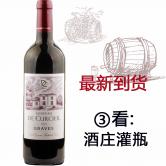 库西尔酒庄格拉芙产区干红葡萄酒2016（Chateau de Curcier 2016）