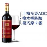 吉娜斯翠陶玫瑰古堡葡萄酒，中级酒庄优级(Ginestet Chateau Larose-Trintaudon, Cru Bourgeois Superieur)