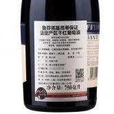 鲁芬诺基昂蒂保证法定产区干红葡萄酒(Ruffino Chianti DOCG)