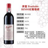 奔富酒园葛兰许Bin95干红葡萄酒(Penfolds Grange Bin95 Shiraz)