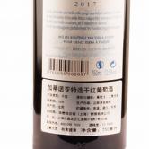 加蒂诺亚特选干红葡萄酒（Garsdien Noyal Selectionne）