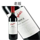 奔富Bin2设拉子玛塔罗(穆维多)干红葡萄酒( Penfols Bin 2 Shiraz Mataro)