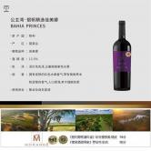 公主湾银帆精选加美娜干红葡萄酒(Velero Plateado Carmenere Bahia Princesa Maule Valley)