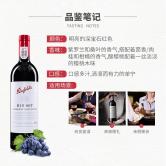 奔富Bin407加本力苏维翁红葡萄酒(Penfolds Bin 407 Cabernet Sauvignon)