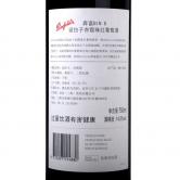 奔富Bin8加本力设拉子红葡萄酒(Penfolds Bin 8 Cabernet Shiraz)