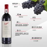 奔富BIN789（rwt）西拉干红葡萄酒(Penfolds Super Premium RWT Barossa Valley Shiraz)