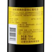 纷赋（禾富）黄牌赤霞珠红葡萄酒(Wolf Blass Yellow Label Cabernet Sauvignon 