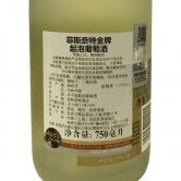 菲斯奈特金牌半干起泡葡萄酒(Freixenet Carta Nevada Semi Seco cava)