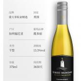 蒙大菲私家精选霞多丽干白葡萄酒(Robert Mondavi Private Selection Chardonnay 375ml)