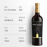 蒙大菲私家精选梅洛干红葡萄酒(Robert Mondavi Private Selection Merlot)