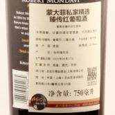 蒙大菲私家精选臻传干红葡萄酒(Robert Mondavi Private Selection Heritage Red)