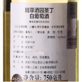 班菲酒园圣丁干白葡萄酒（Banfi Centine Bianco IGT ）